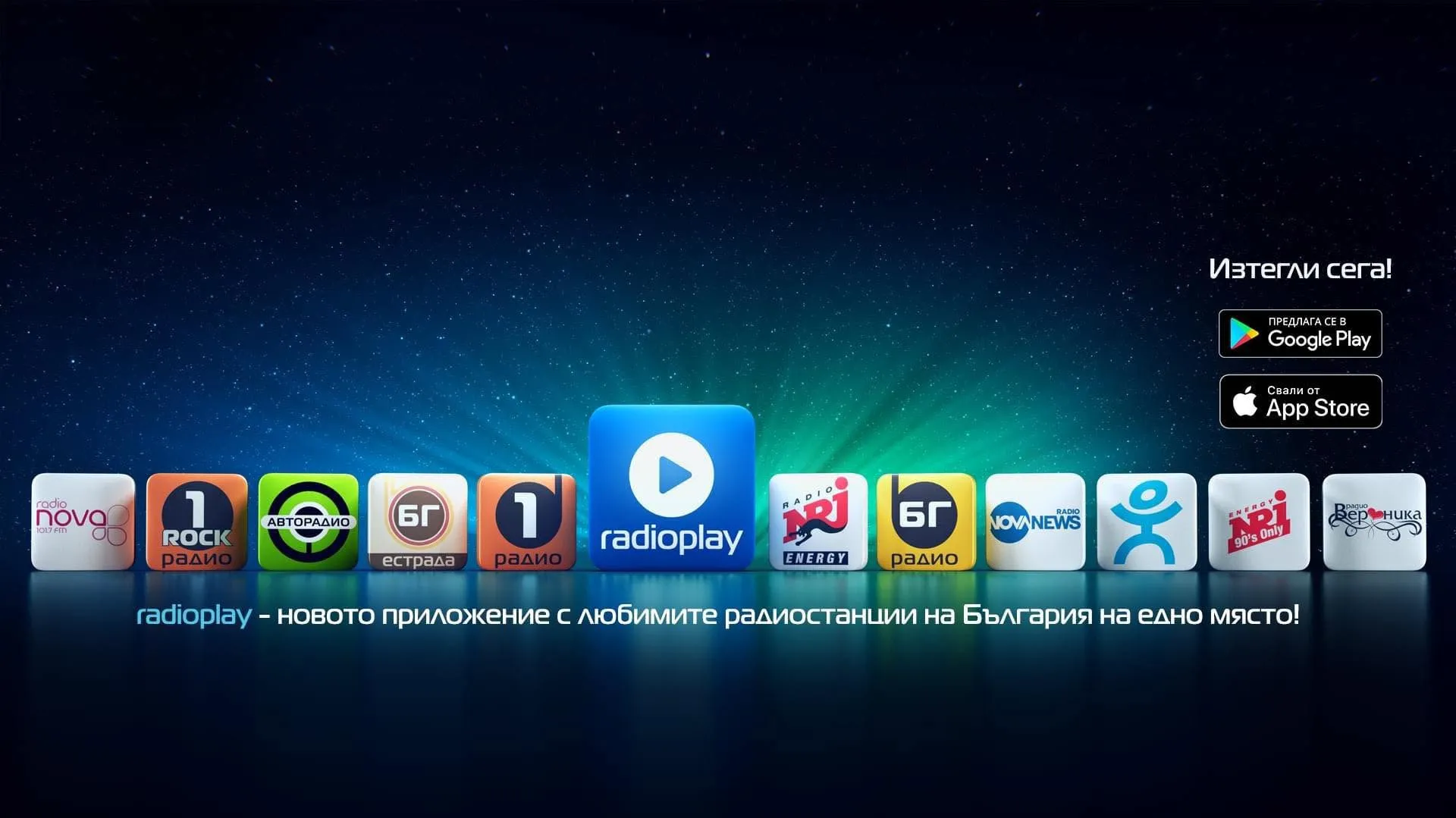 Radio Play Media
